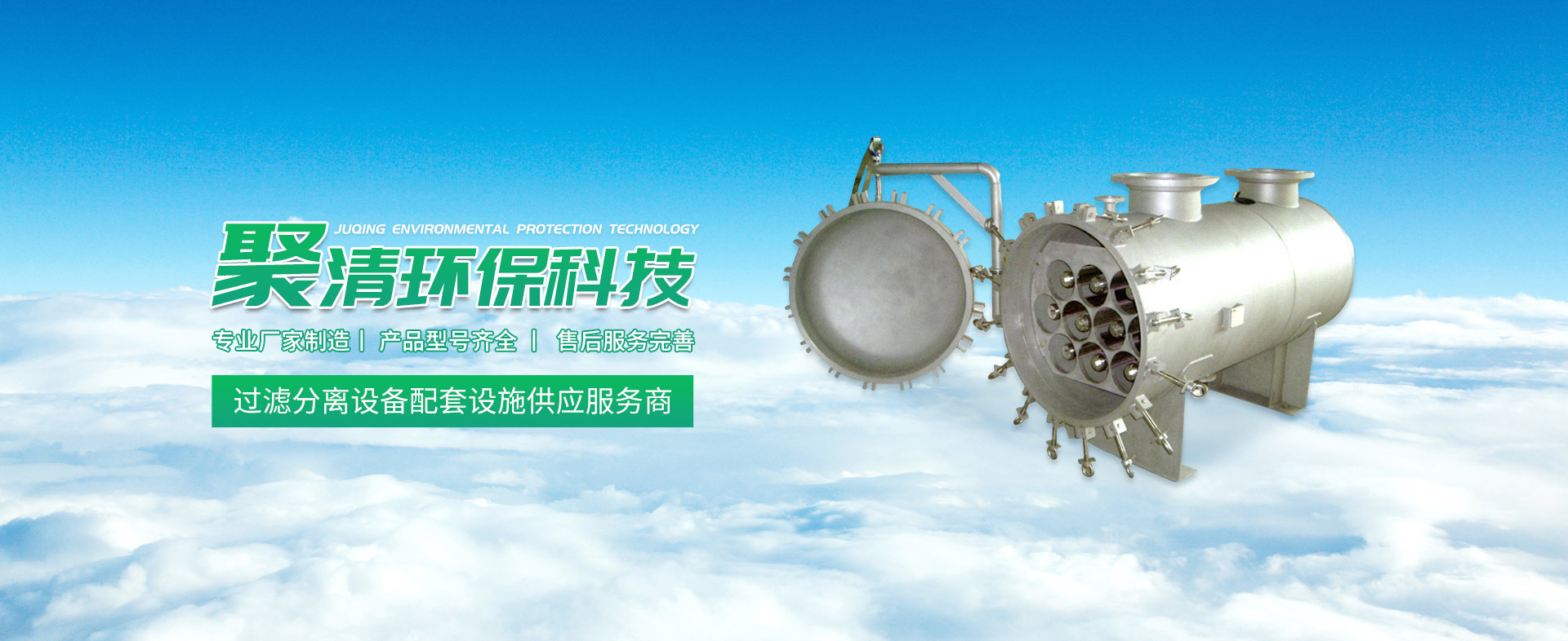 常州聚清環(huán)?？萍加邢薰?>
                </div>
            </div>
                        <div   id=